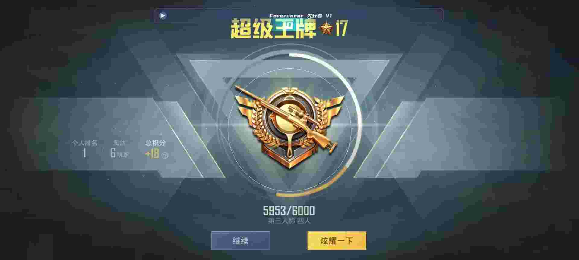 和平精英鸡腿辅助自瞄 - 刺激战场怎么进去辅助预览图